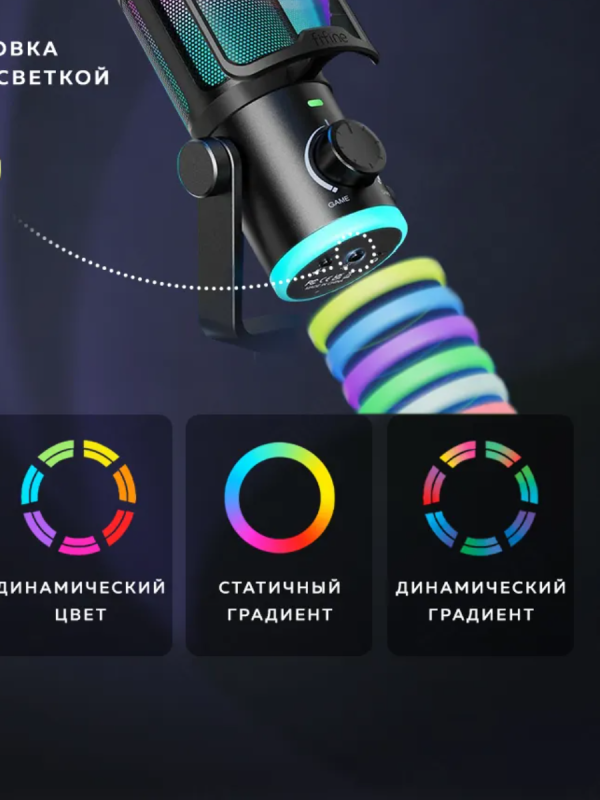 Купить Fifine AmpliGame AM6-7.png